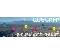 Ծառայություններ